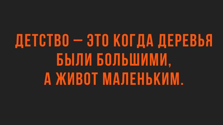 свежие шутки и юмор
