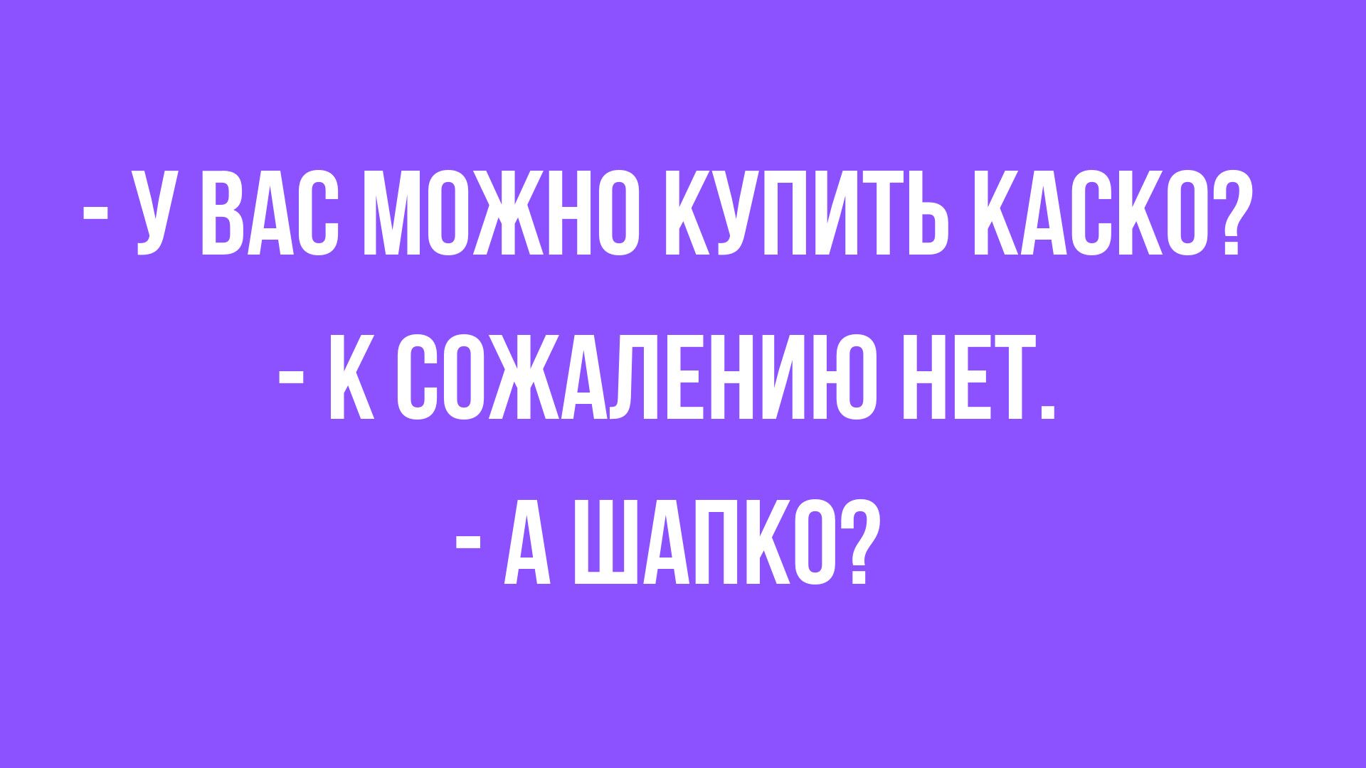 шутки и юмор за неделю