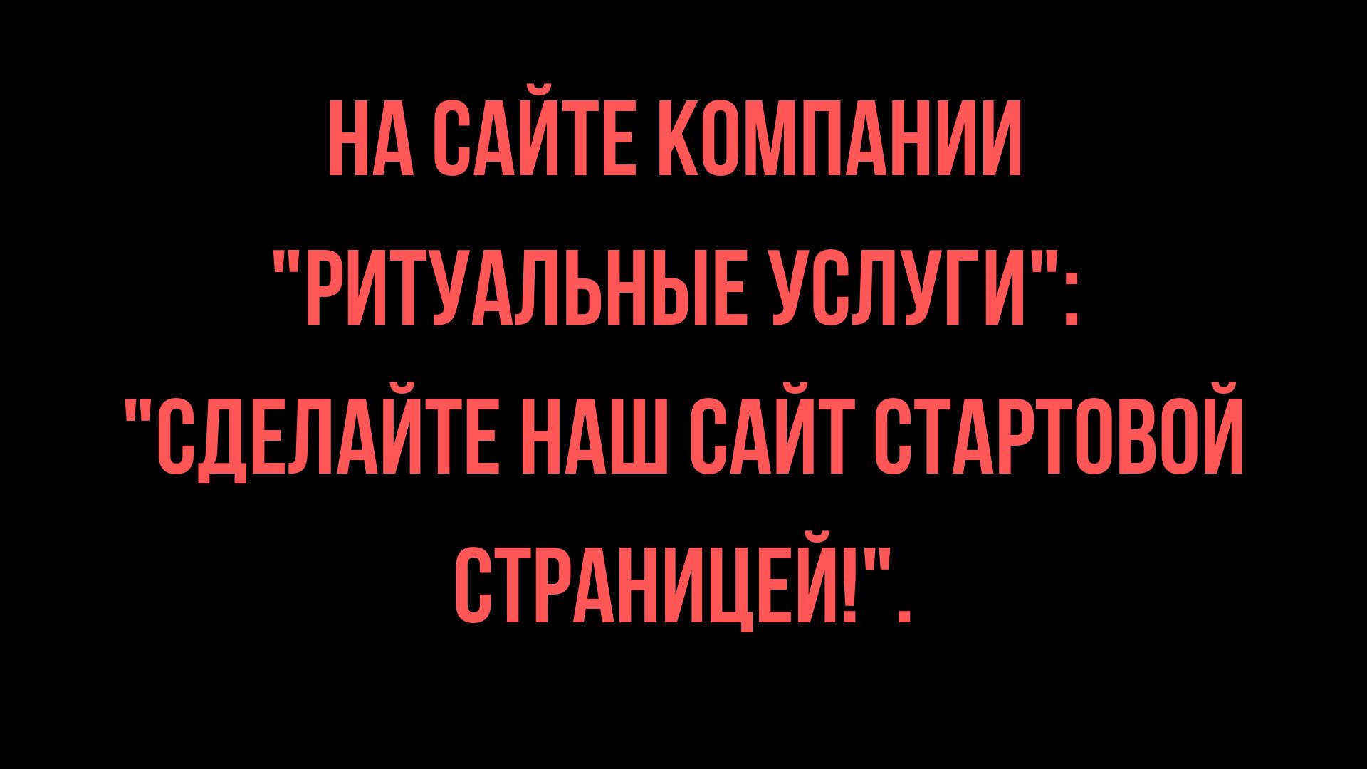 лучшие шутки с черным юмором
