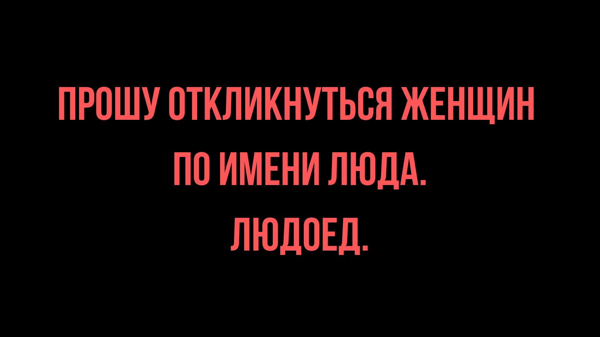 подборка черного юмора