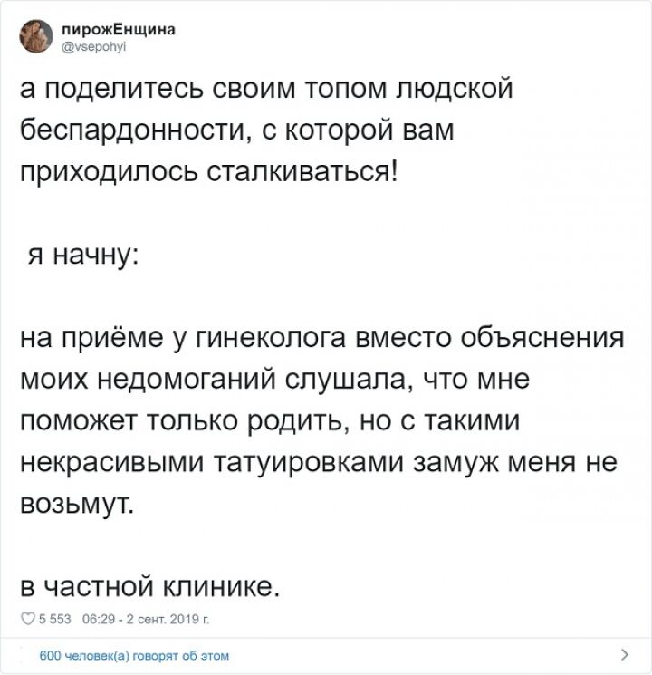 Твиты о беспардонной наглости