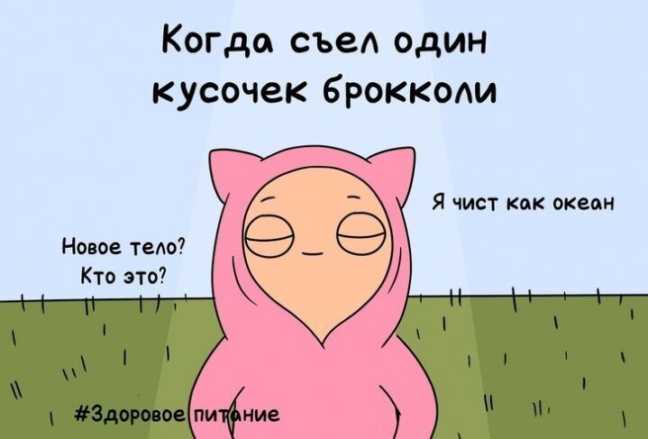 Комиксы, в которых каждый узнает себя