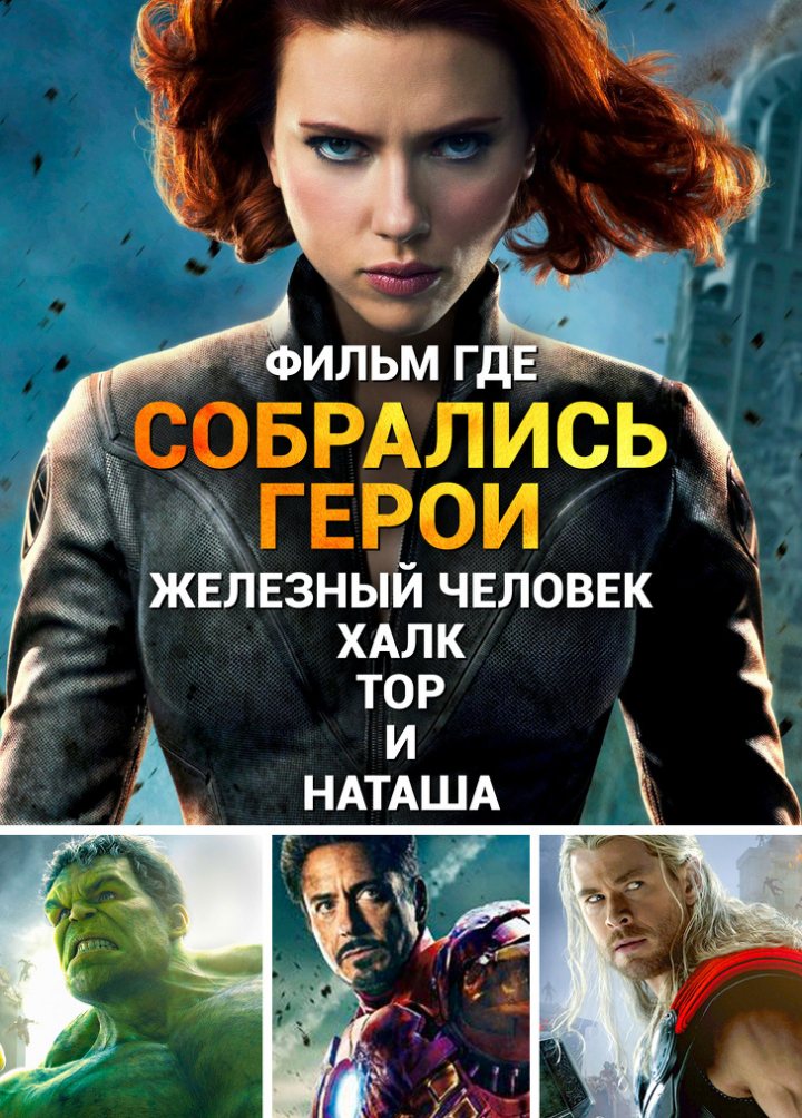 20+ запросов пользователей, которые очень хотели посмотреть фильм, но забыли, как он называется