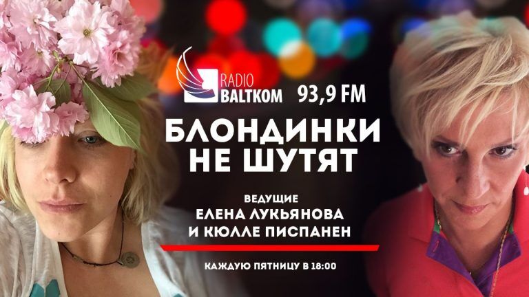 О чем не шутили блондинки этим летом? Часть Третья