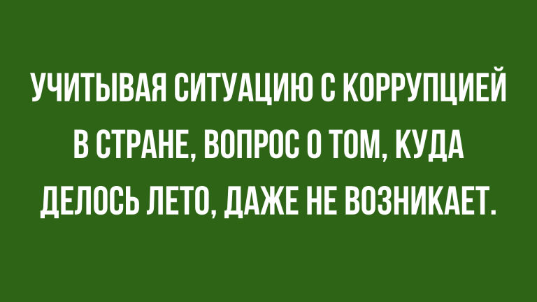 лучшие анекдоты