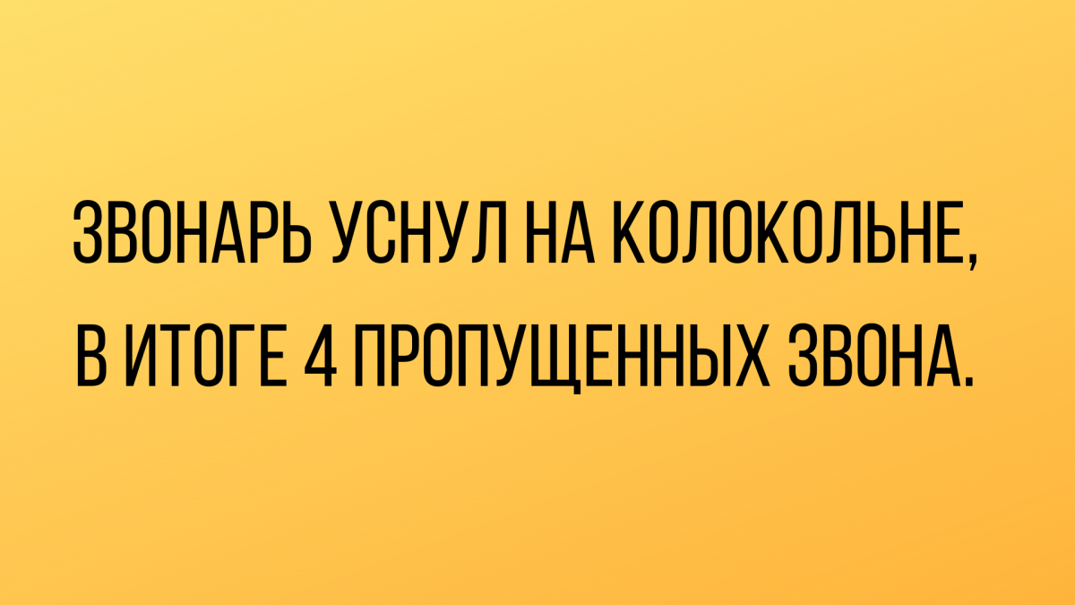 смешные анекдоты в начале недели