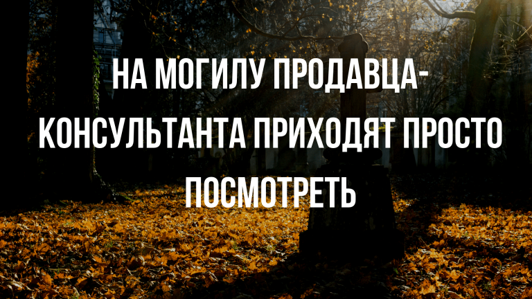 Анекдоты и шутки с черным юмором смешные до слез