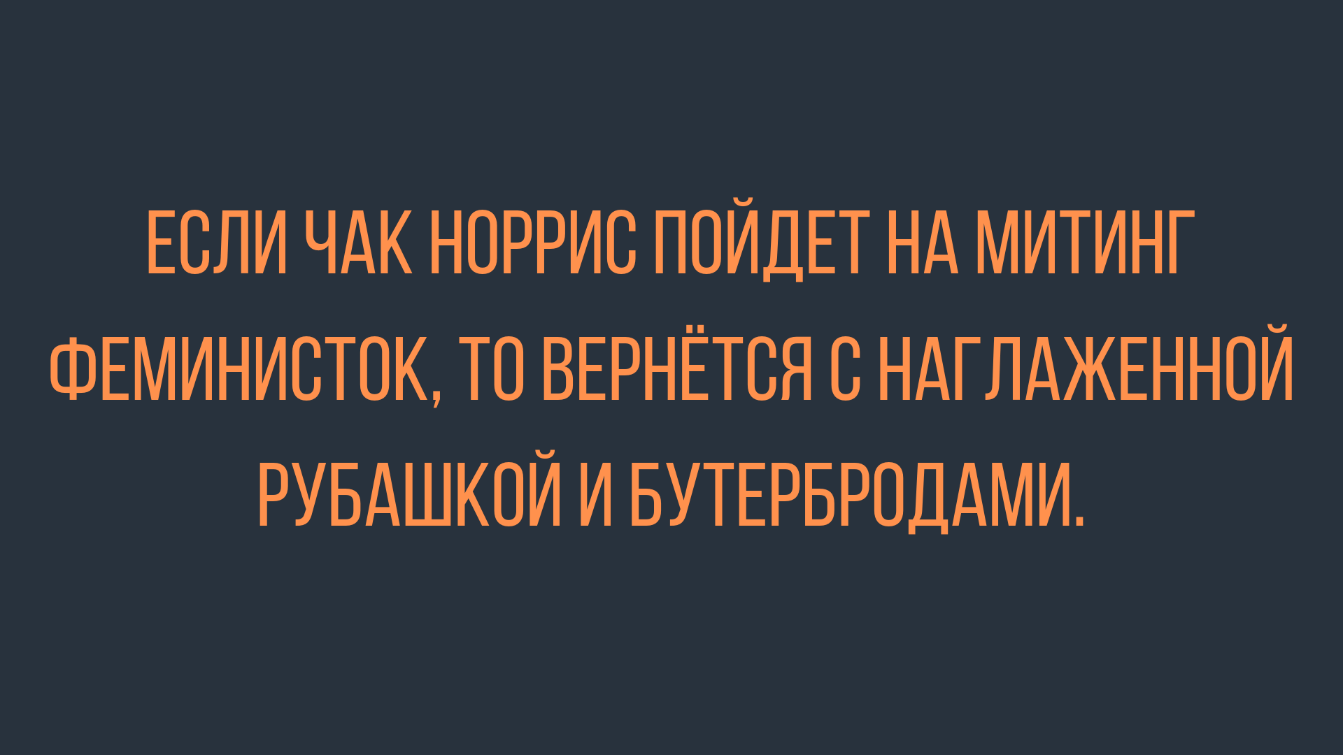 алкоприколы