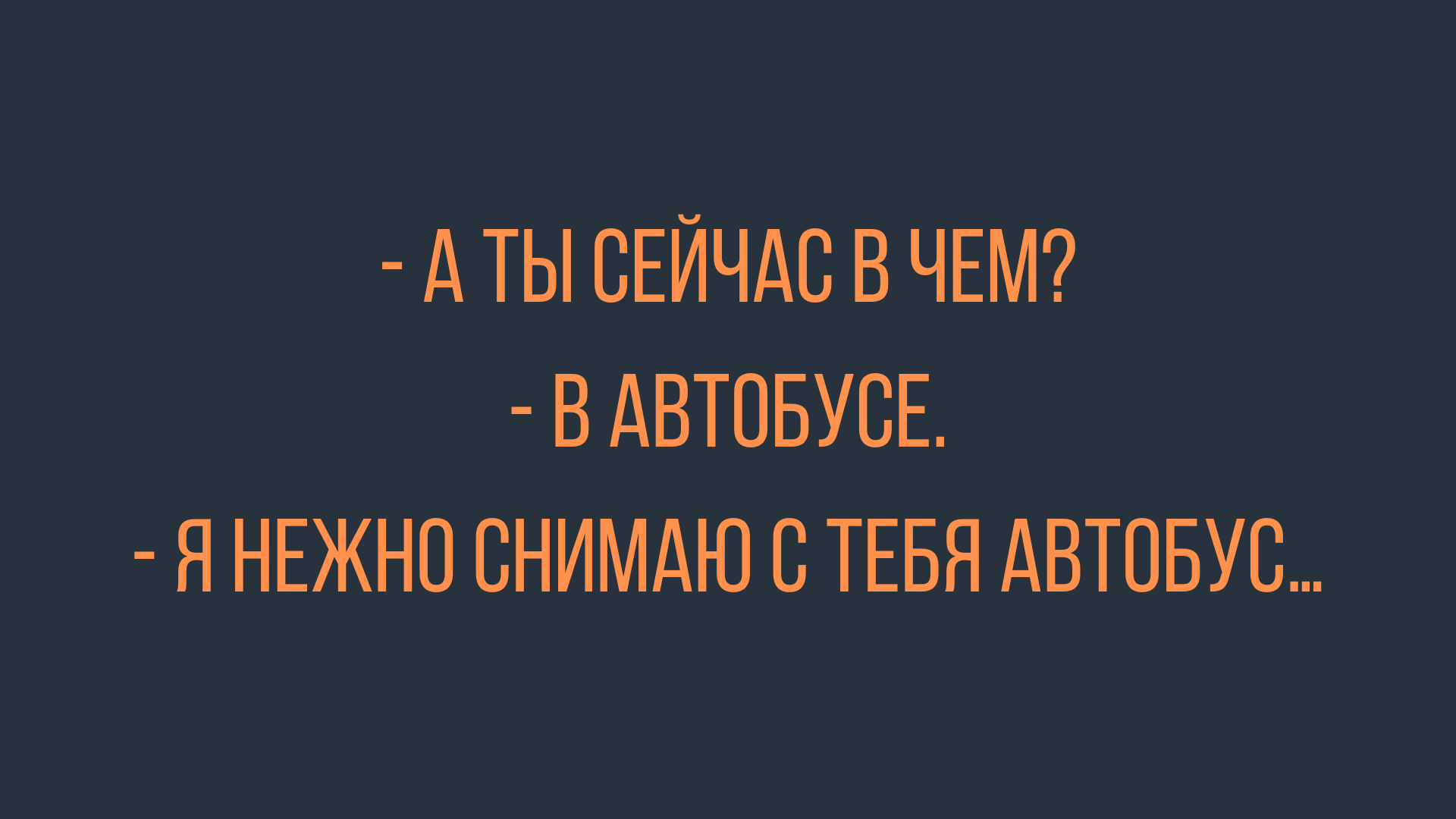 шутки для настроения