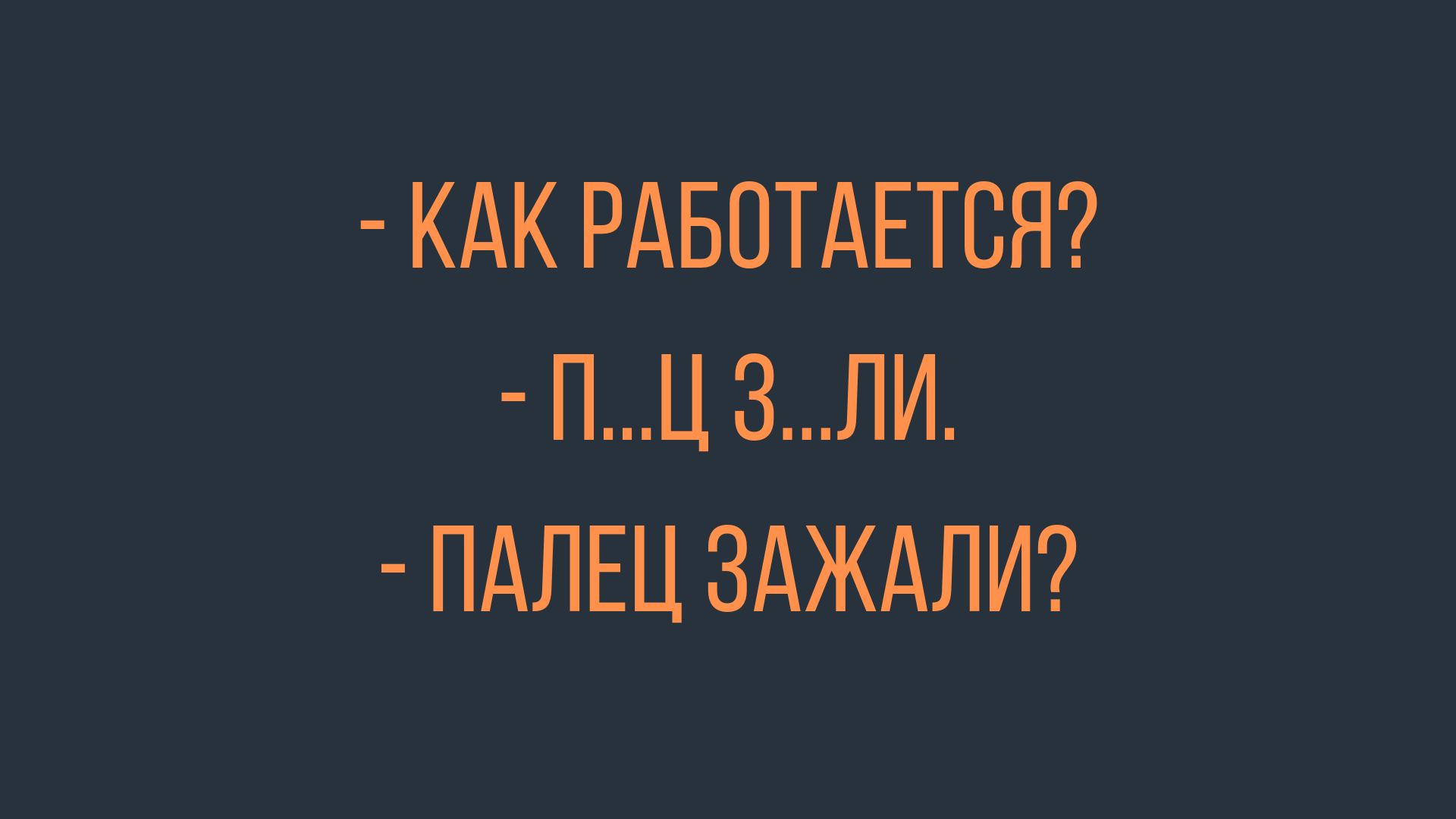 анекдоты 2019
