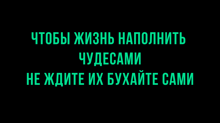анекдоты и юмор на выходные