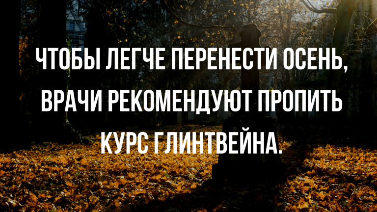 юмор для настроения