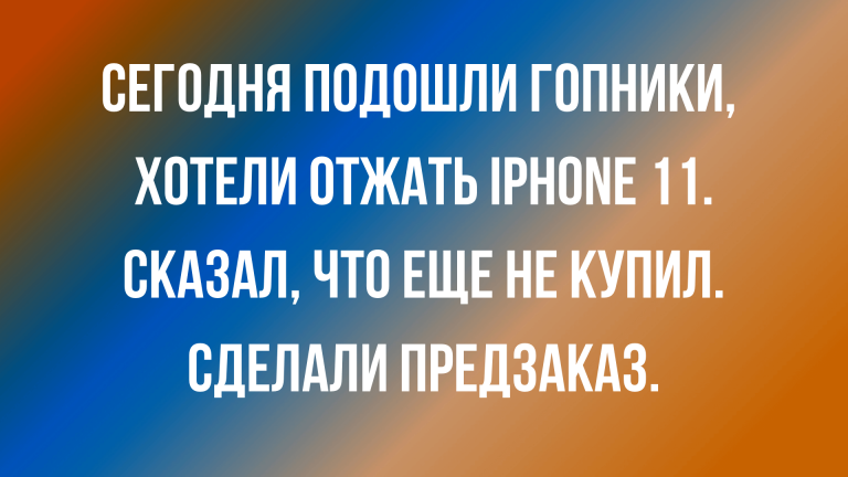 лучшие анекдоты за сегодня