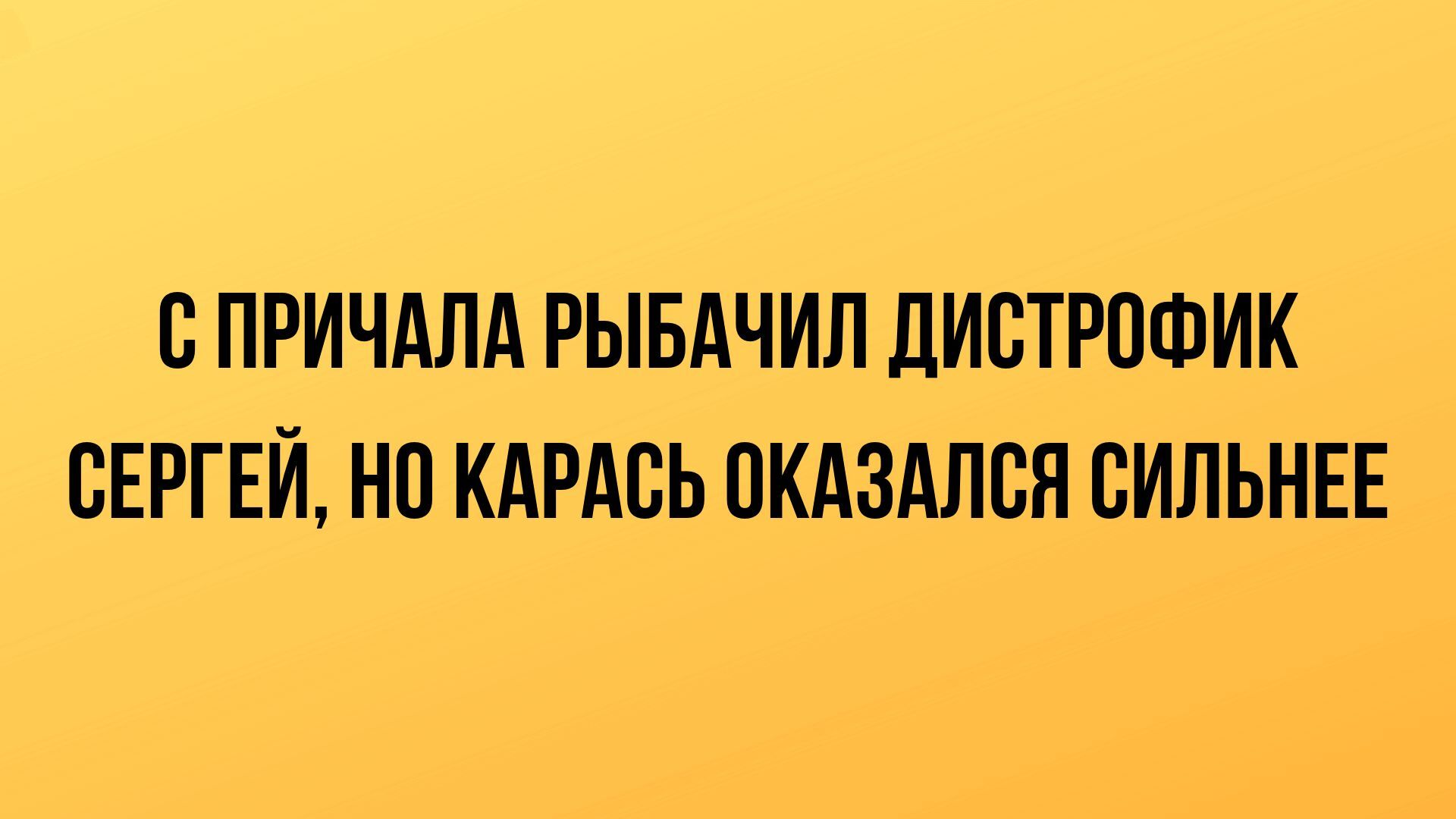 шутки и юмор 2019