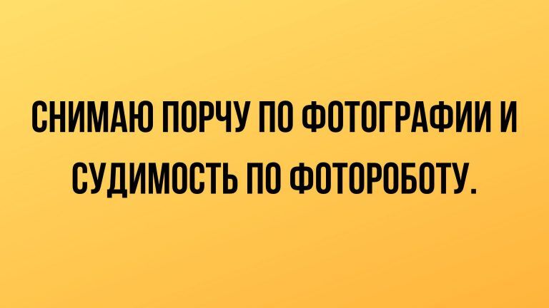 Анекдоты и юмор про полицию и преступность