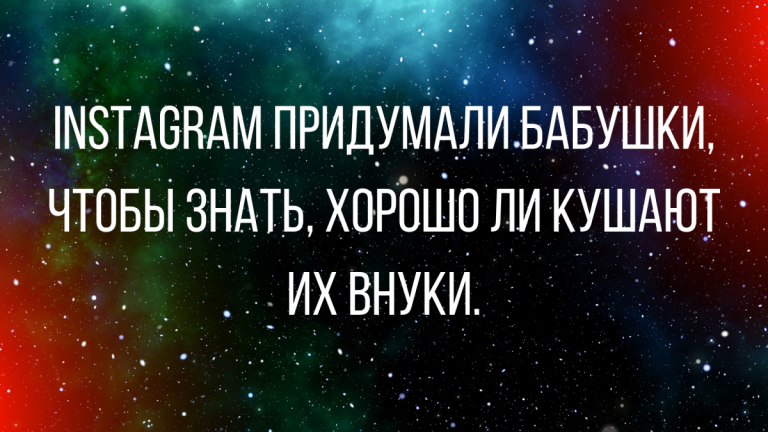свежий юмор для развлечения