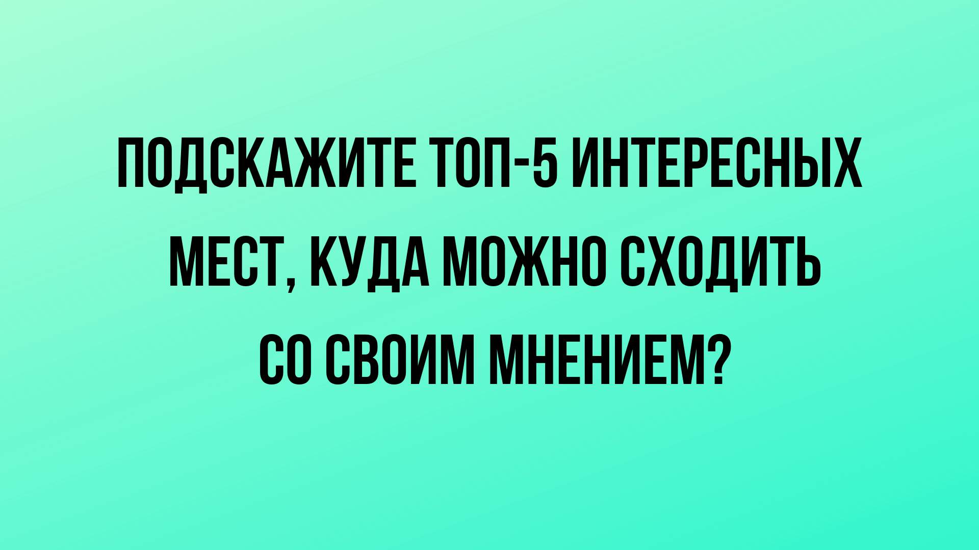анекдоты и мемы