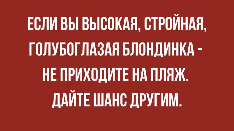 Смешные анекдоты и шутки про блондинок