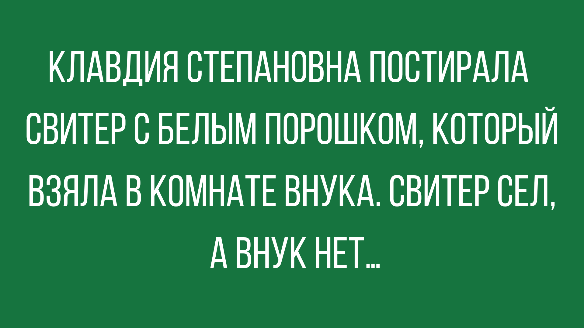 юмор в начале недели