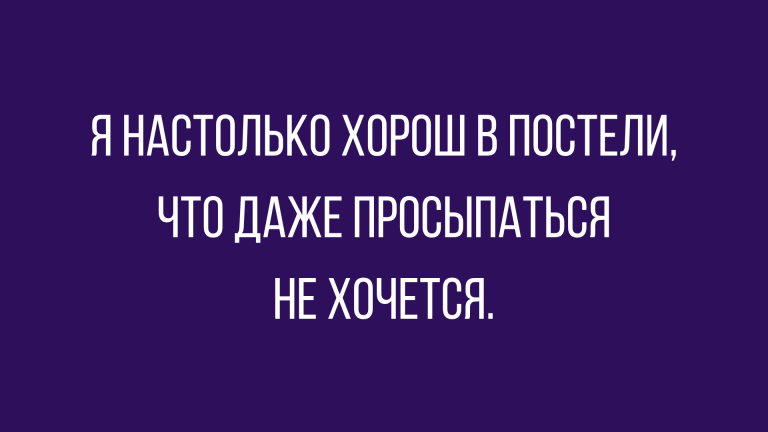 Смешные анекдоты, юмор и шутки в начале недели