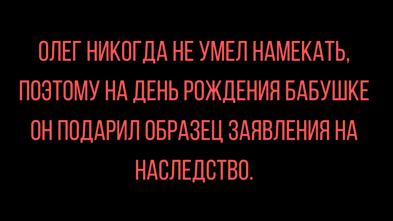 Лучшие анекдоты на разные темы в конце недели