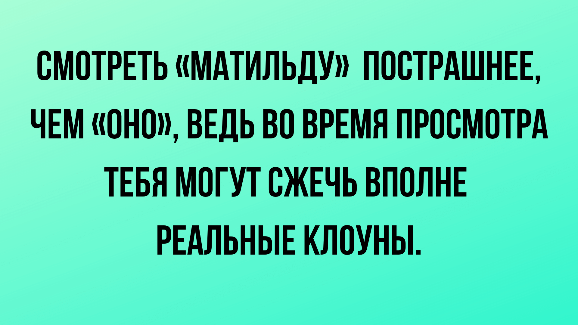 подборка юмора о фильмах