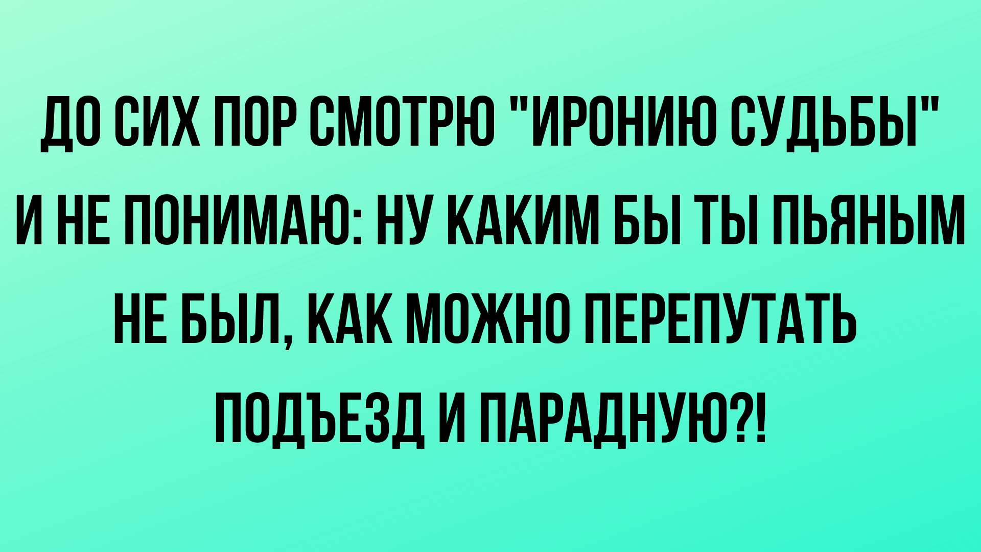 анекдоты про кинематограф и актеров