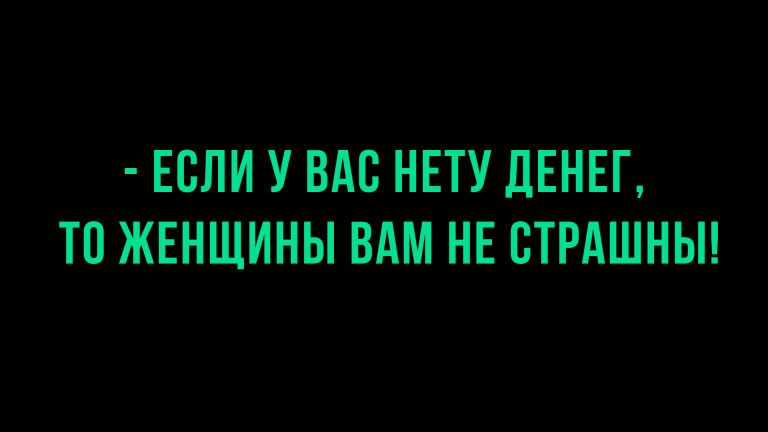 Анекдоты и юмор про мужа, жену и отношения