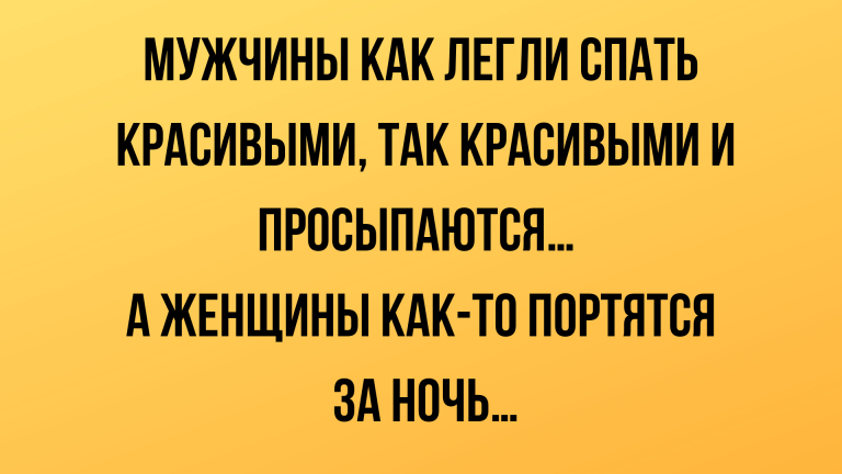 лучшие анекдоты про мужчин