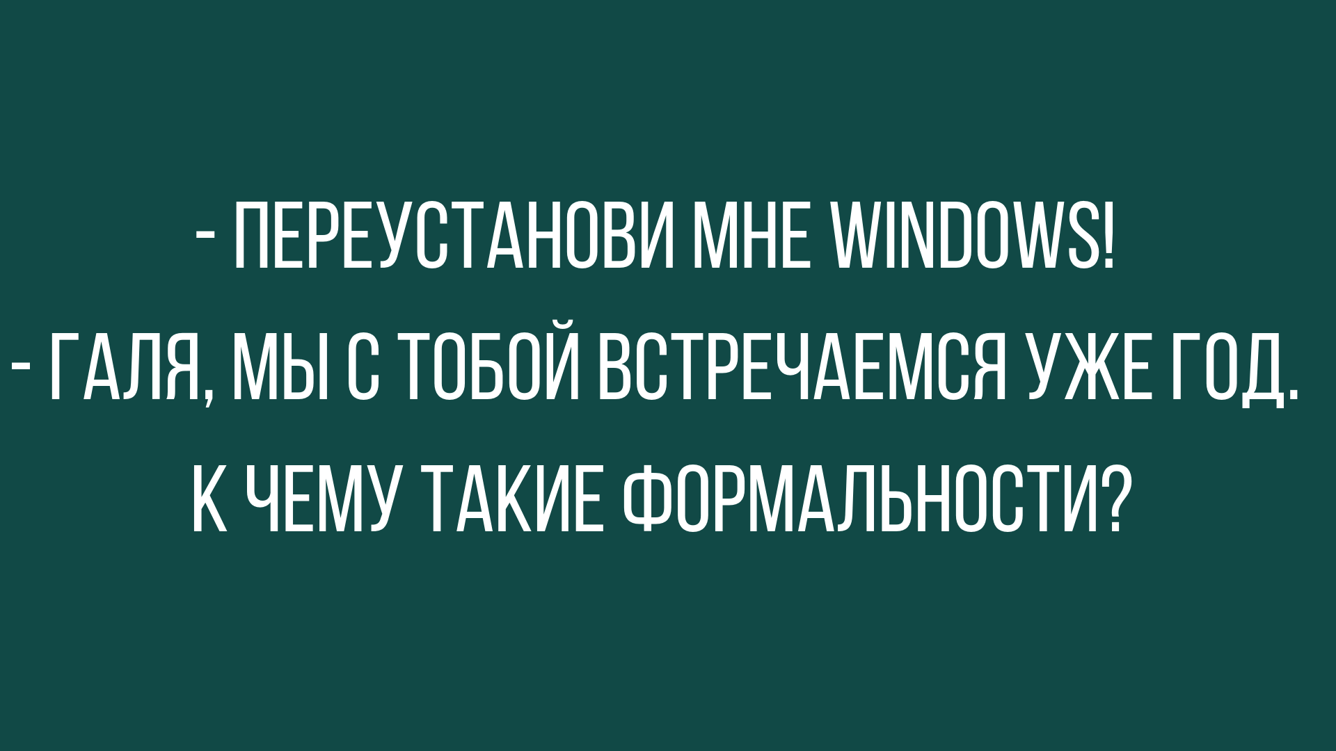 свежая подборка мужского юмора