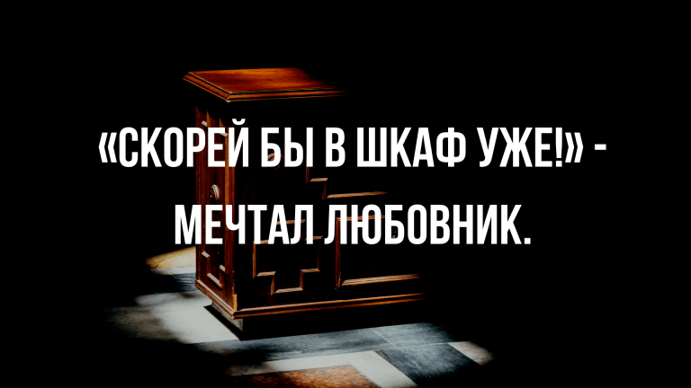 Подборка анекдотов с острым юмором