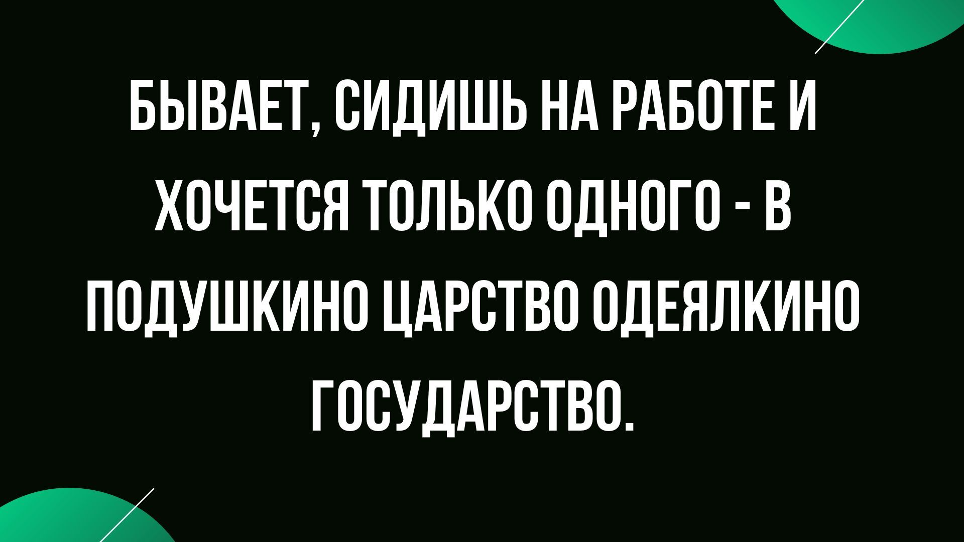 анекдоты от никулина
