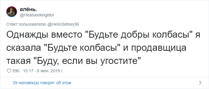 30 неловких оговорок на кассе в магазине