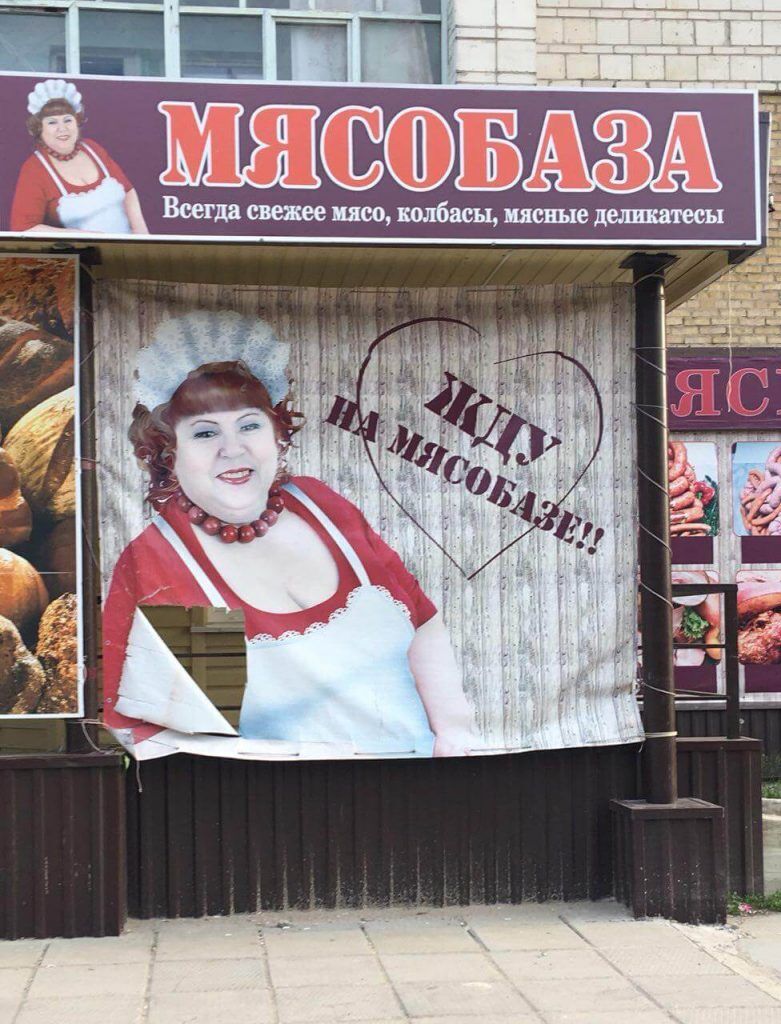 Борзая реклама на грани фола