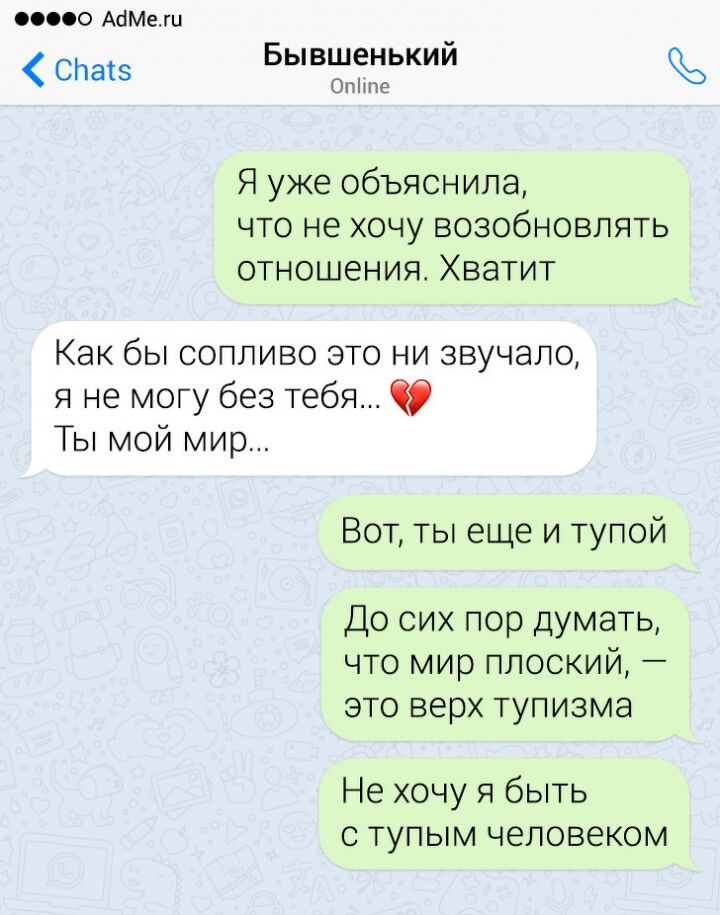 14 остроумных девушек, которые мастерски овладели искусством отшивать назойливых ухажеров
