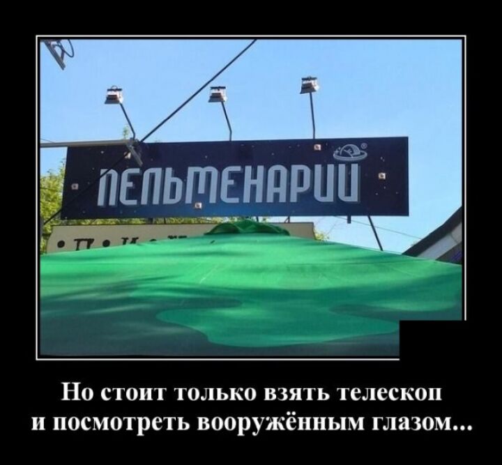 Новые демотиваторы (20 штук)