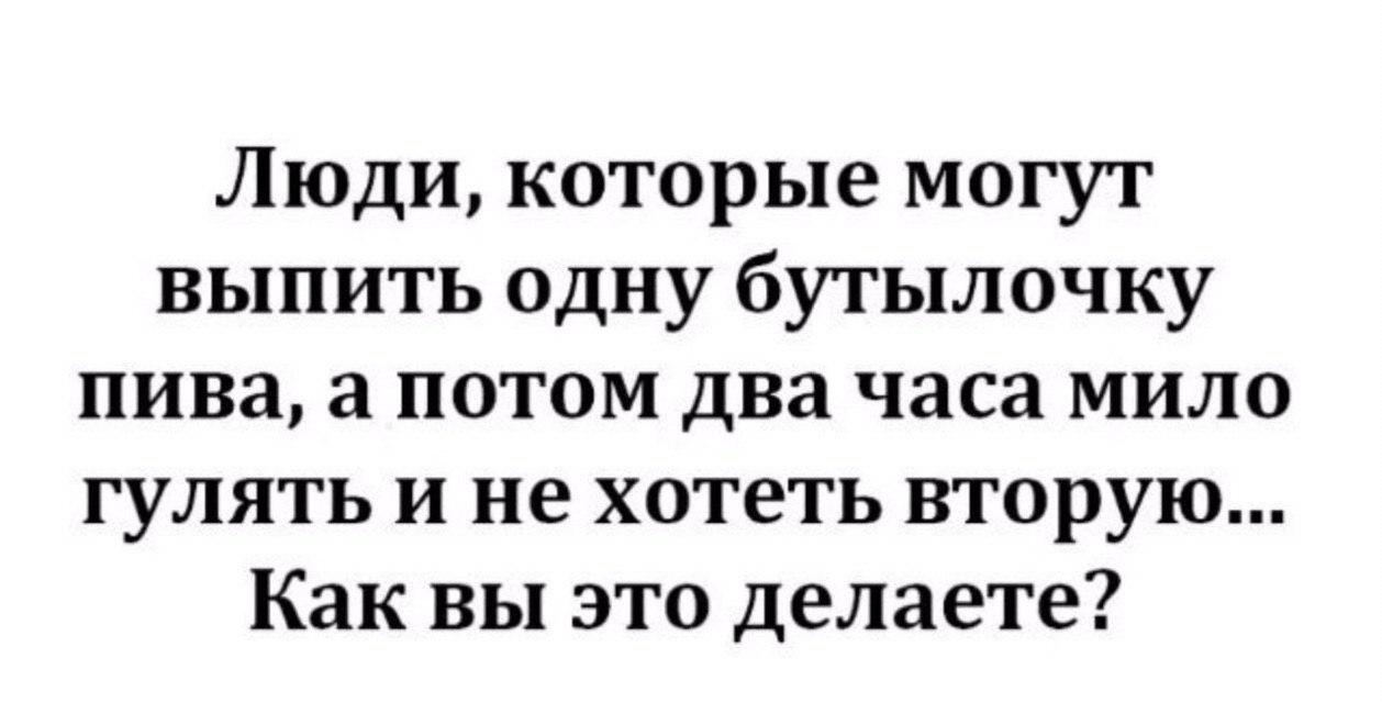 Бутылочка на один глоток забулдыге 9 букв. Гуляешь милый Гуляй.