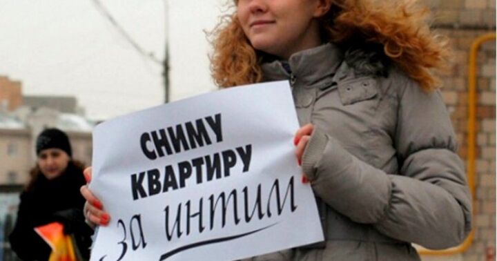 Несколько занимательных фактов о съеме девушками жилья за интим