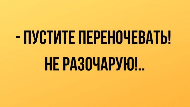 анекдоты и шутки