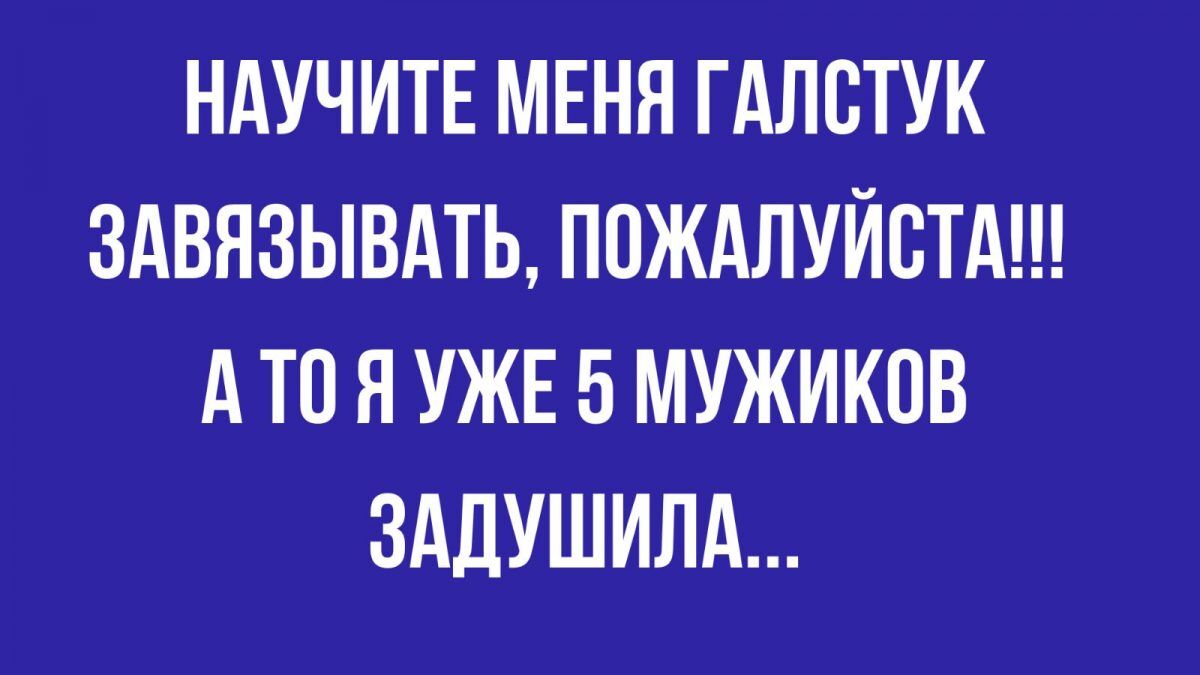 свежий юмор из сети