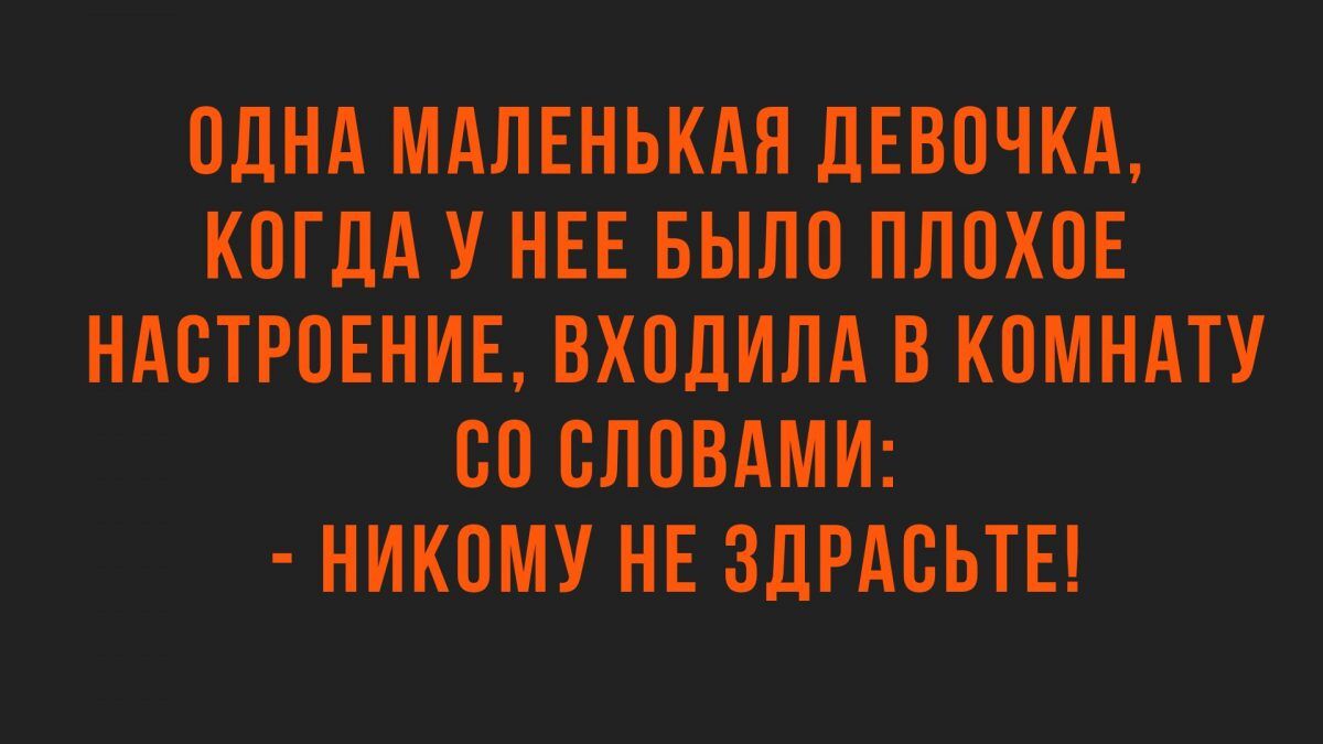анекдоты в картинках