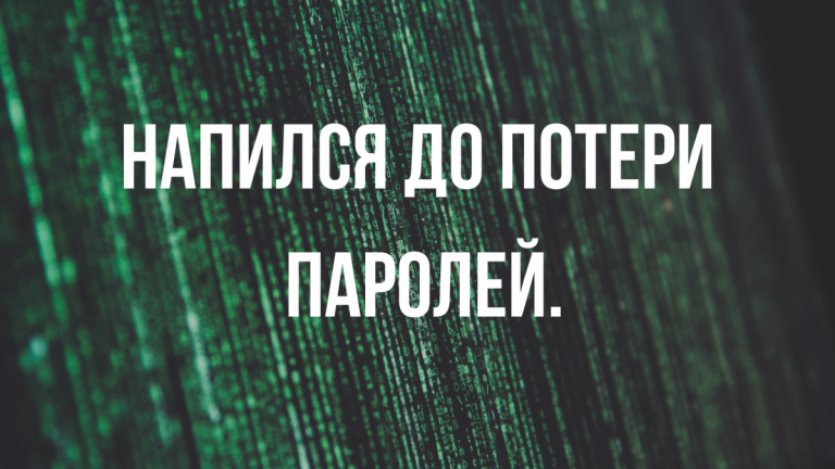 анекдоты и шутки про пьянство