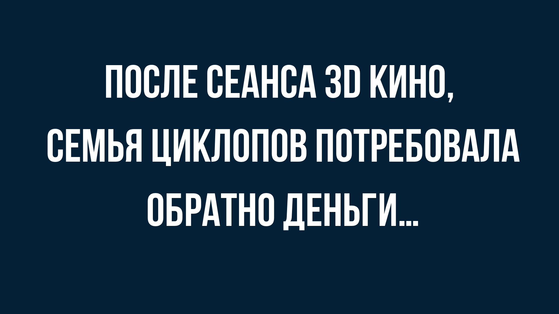 лучшие шутки за неделю