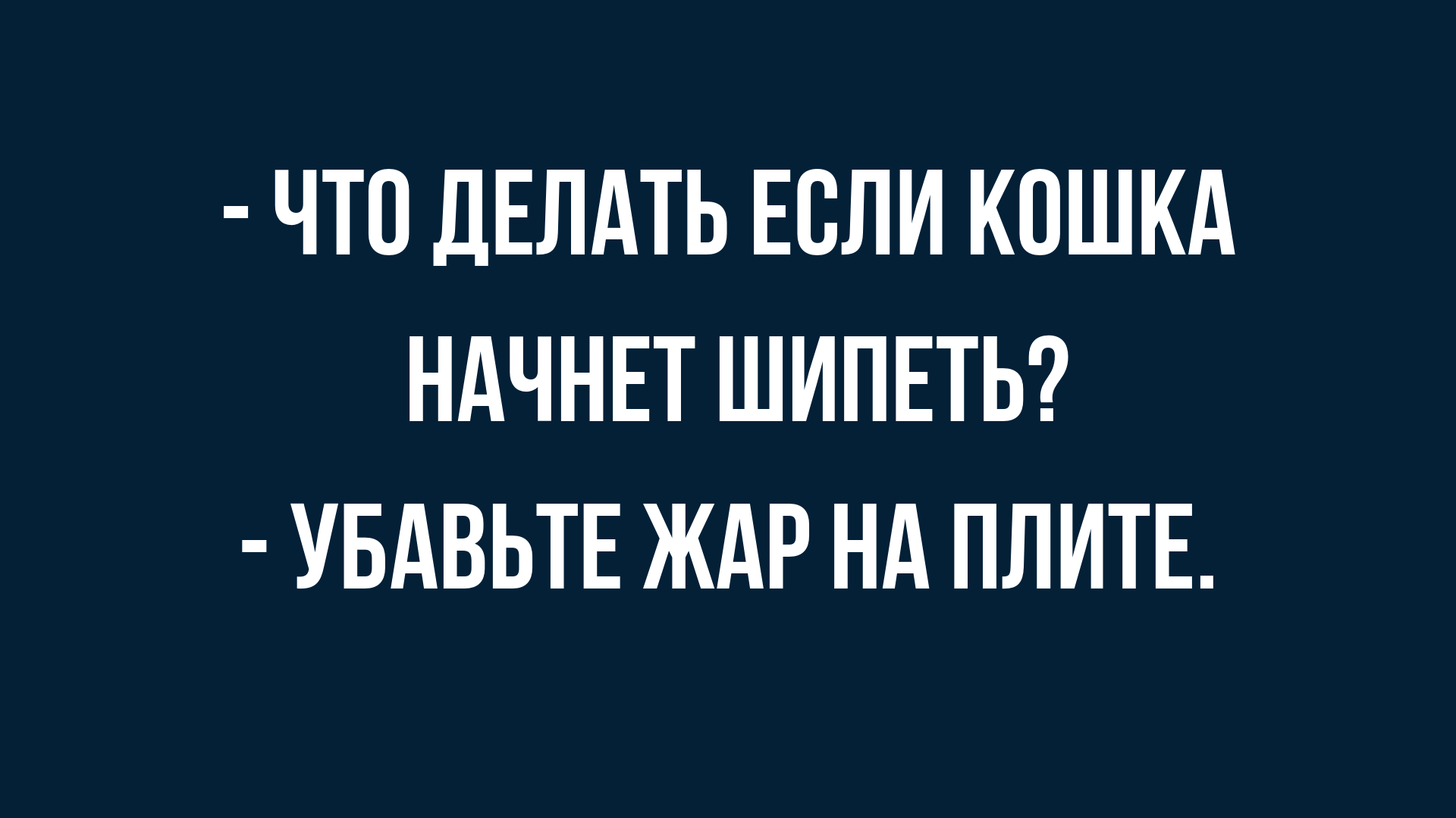 анекдоты и юмор