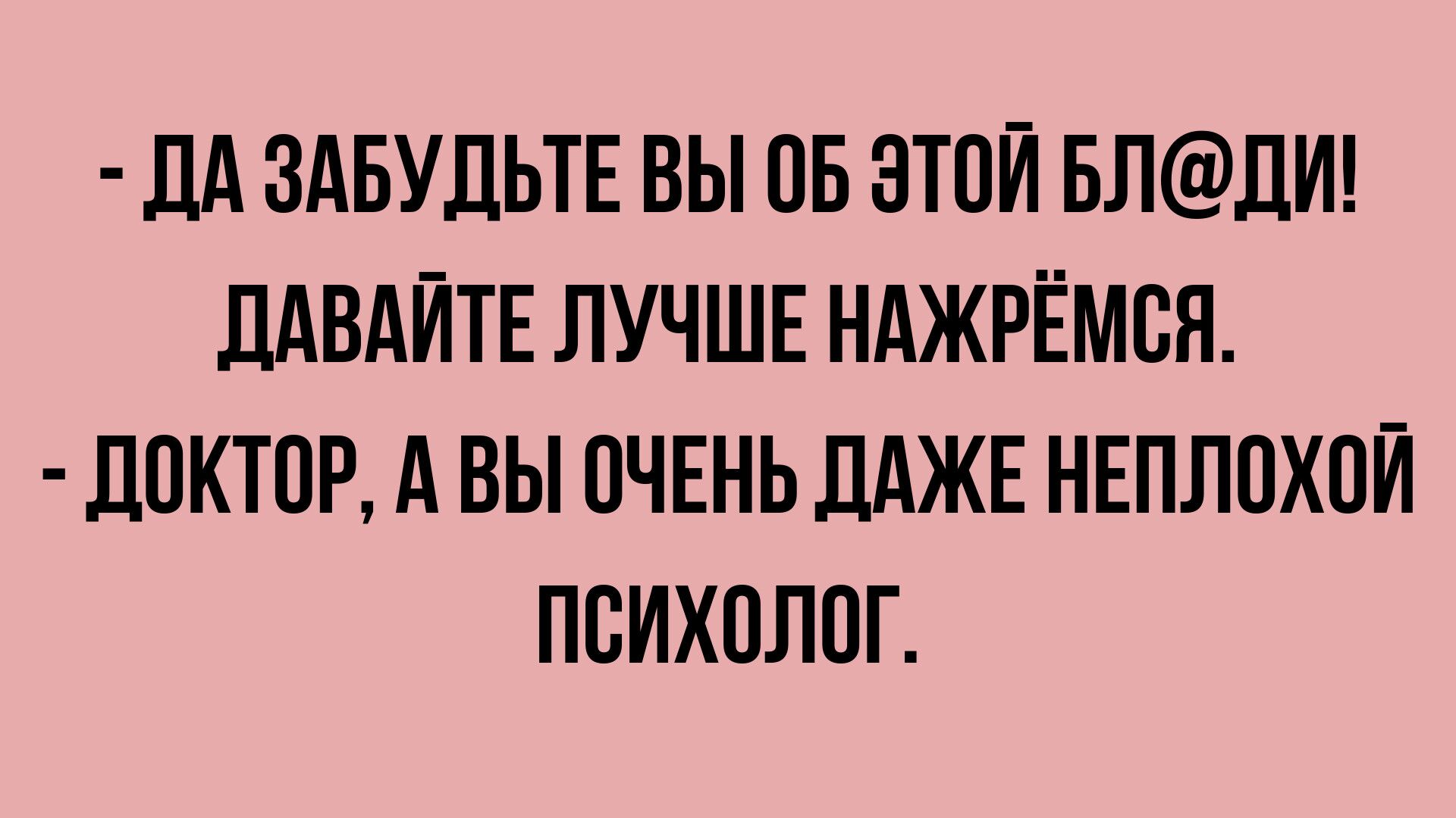 анекдоты смешные до слез
