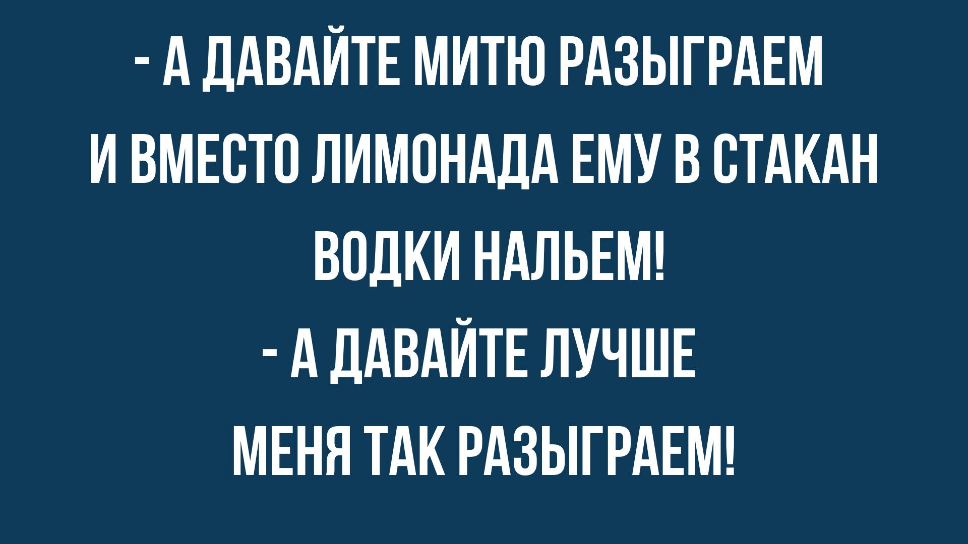 новые смешные анекдоты
