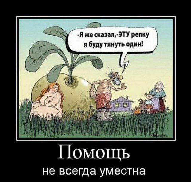 Пост свежих демотиваторов