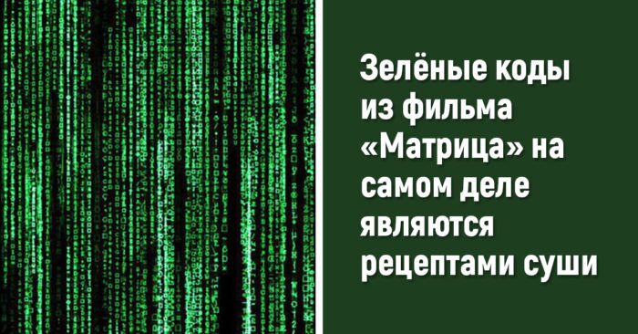 Подборка крутых фактов, которые мало кому известны