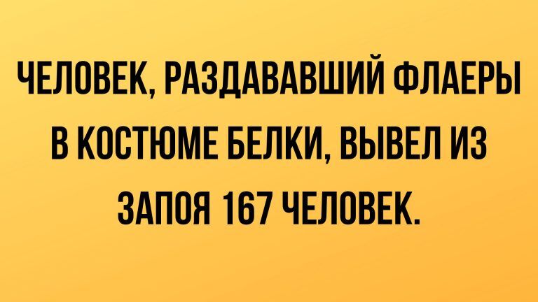 Анекдоты и шутки смешные до слез