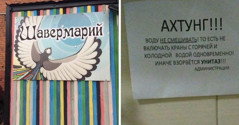 15 забавных надписей и табличек, которые невероятно точно отражают нашу сумасбродную действительность